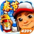 地铁跑酷Subway Surf 2013老版