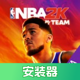 NBA2K23辉煌生涯手游安卓版