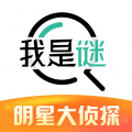 我是谜8月8日重启