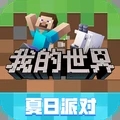 我的世界2.2.25最新版