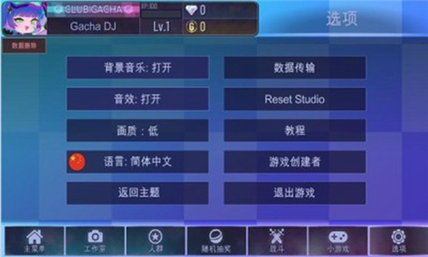 加查之星免费版(2)