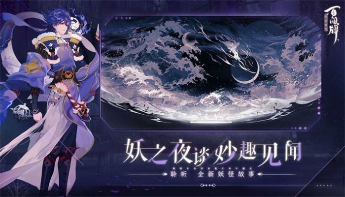 阴阳师2021更新的所有版本合集