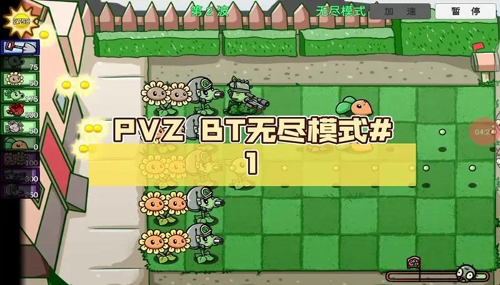 pvzbt宅宅萝卜最新版本2023合集