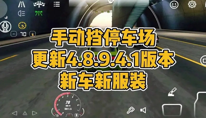 手动挡停车场最新版2023合集