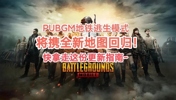 pubg地铁逃生安卓版游戏合集