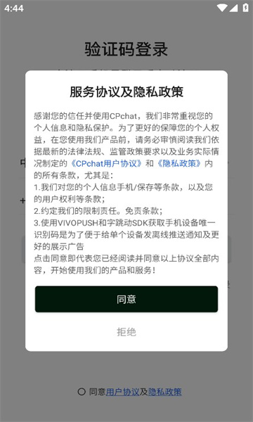 cpchat加密聊天软件