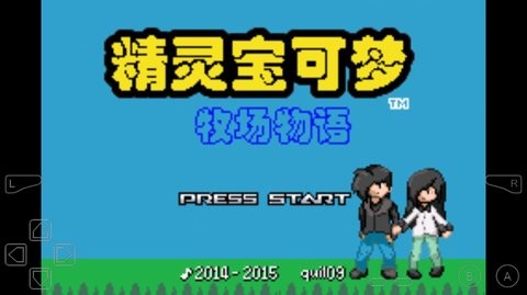 宝可梦牧场物语gba(3)