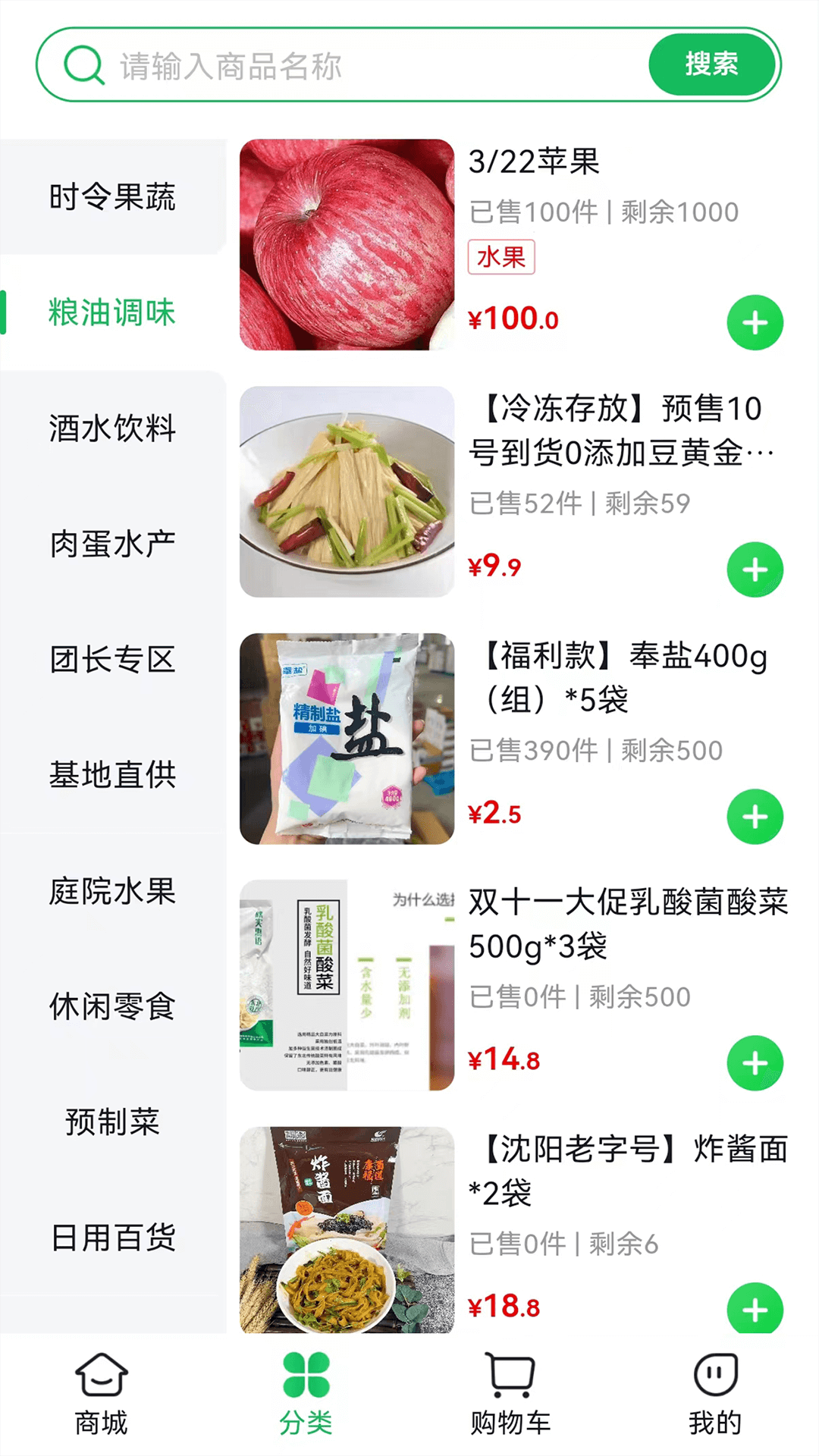 麻溜买菜平台