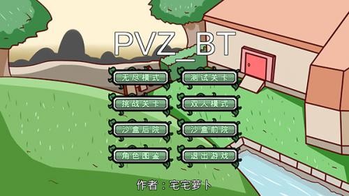 宅宅萝卜pvzbt小蛙同款(1)