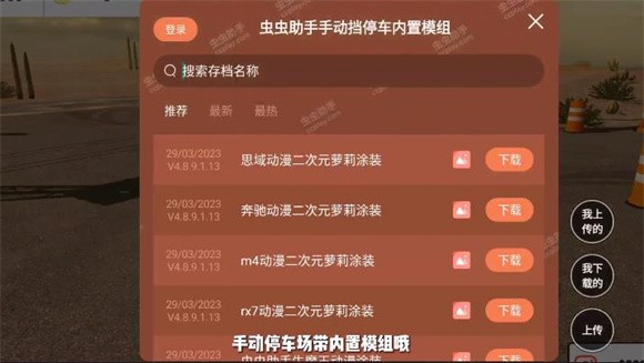 手动挡停车场内置涂装(1)