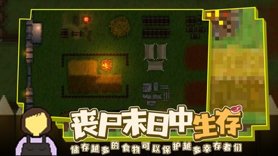 殖民地生存2d内置作弊菜单(1)