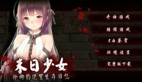 末日少女珍娜的生存日记桃子移植(1)