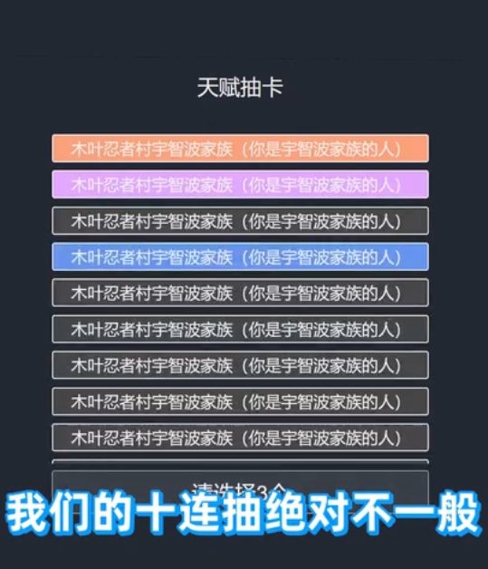 火影人生重开模拟器免广告(1)