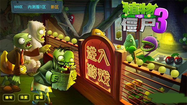 pvzbt宅宅萝卜2023(2)