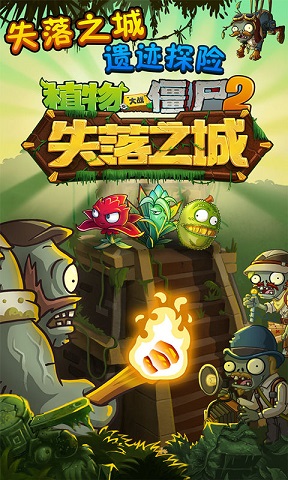 pvzbt最终之战版本(1)