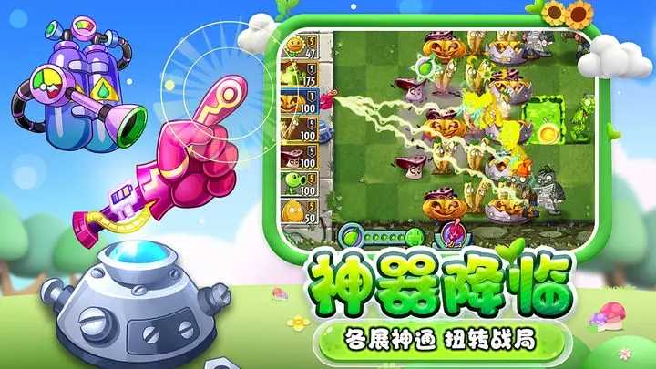 植物大战僵尸无限钻石破解版(1)