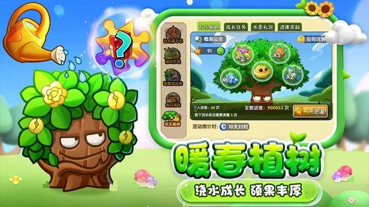 植物大战僵尸2破解版无限金币(2)