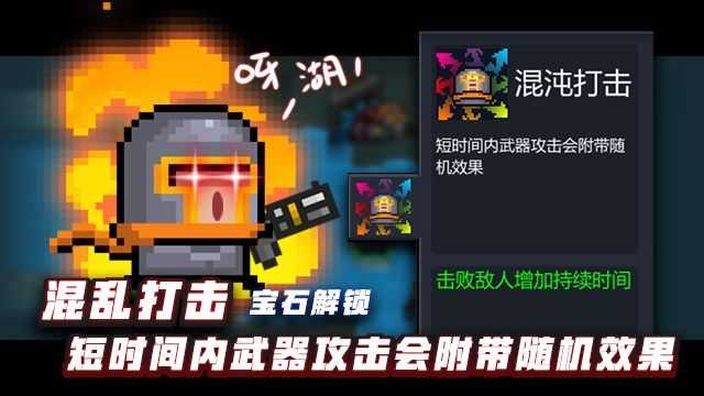 元气骑士破解版3.4.0全无限