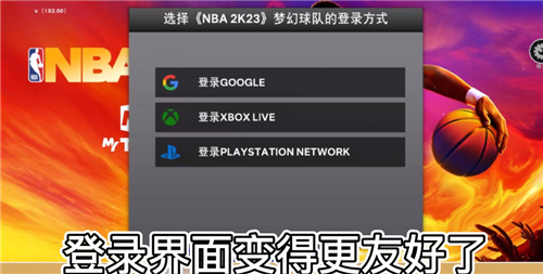 nba2k23破解版(2)