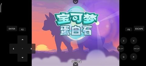 口袋妖怪蛋白石汉化版(2)