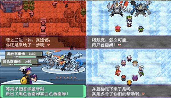 口袋妖怪漆黑的魅影5.0ex+bw破解版(1)