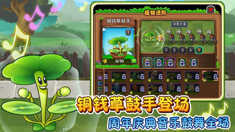 植物大战僵尸2全5阶内购破解版(2)