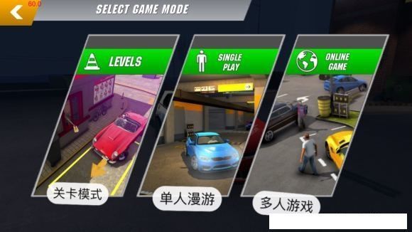 手动档停车场(carparking)汉化破解版(3)