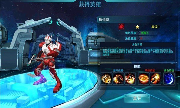 奥特曼传奇英雄无限钻石无限金币内购版