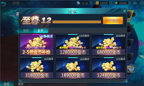 奥特曼传奇英雄无限钻石无限金币内购版