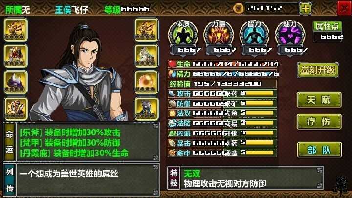 三国大时代4无狄八哥上帝版(1)