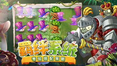 植物大战僵尸2植物全五阶无限钻石内购版