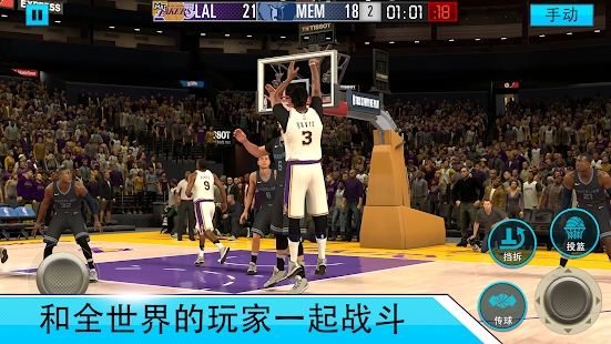 NBA2K Mobile中文版(1)