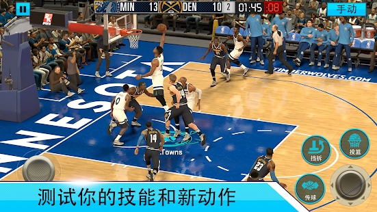 NBA2K Mobile中文版(3)