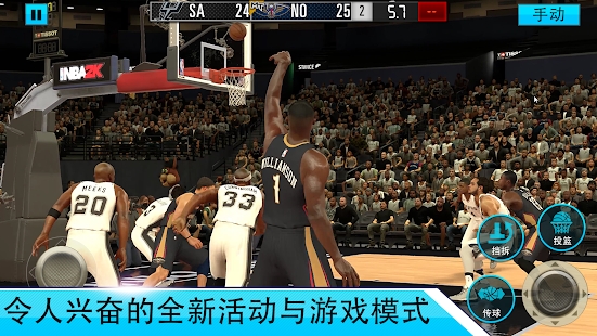 NBA2K Mobile中文版(5)