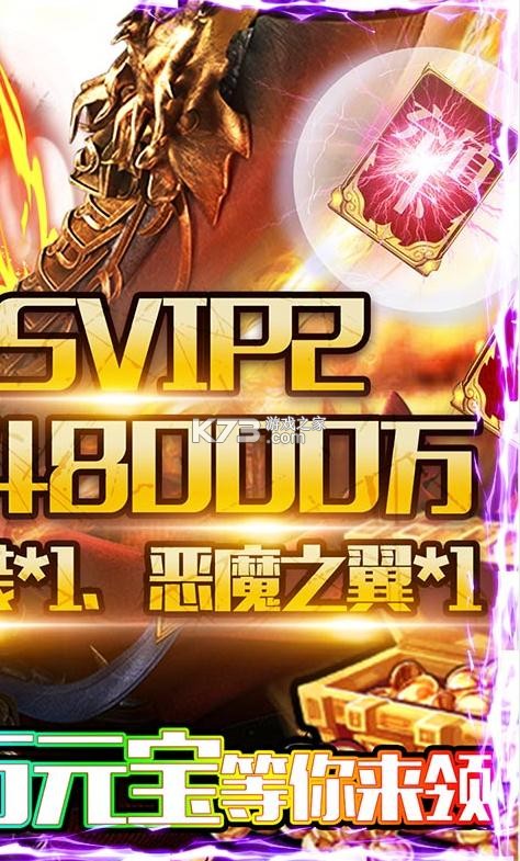 合金风暴2送五千真充版(1)