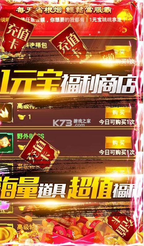 合金风暴2送五千真充版(4)