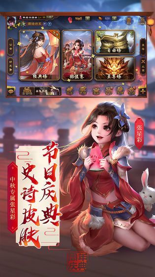 三国杀双面女神(3)