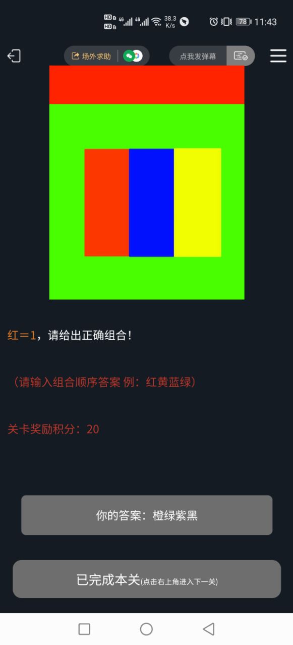 犯罪大师侦探委托5.25(4)