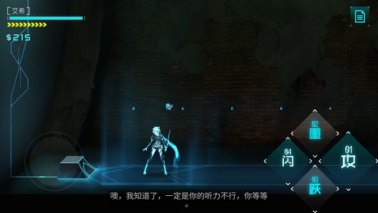 艾希中文免费版(4)