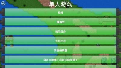 铁锈战争假面骑士mod(1)