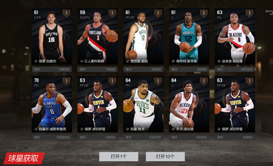 nba2konline2新内核版(2)