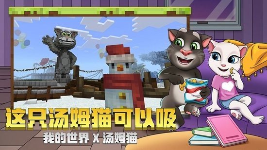 我的世界1.51中文版(1)