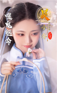 三国玉女传(2)