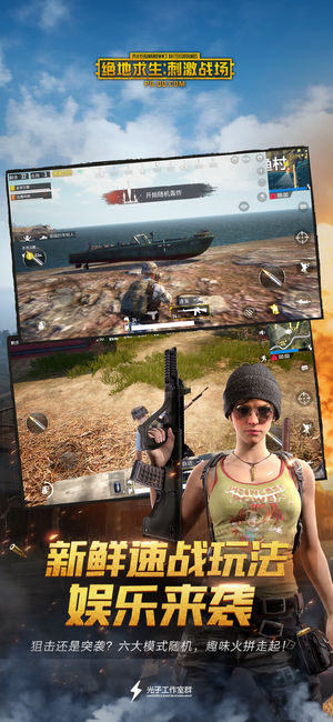 pubg mobile国际服(2)