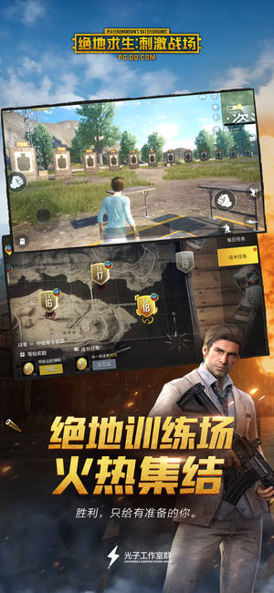 pubg mobile国际服(1)