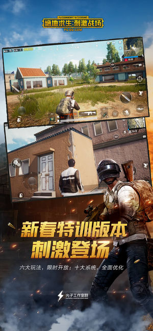 pubg mobile国际服(4)