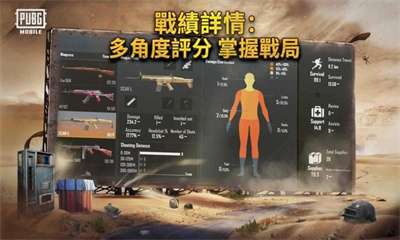 pubg国际服手游(1)