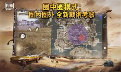 pubg国际服手游(4)