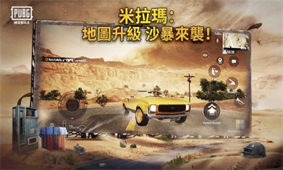 pubg国际服手游(2)