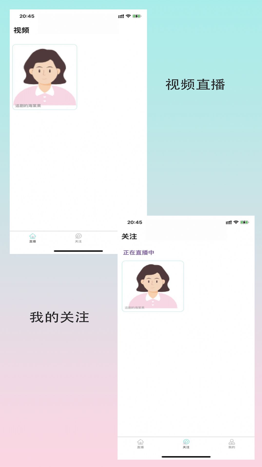 闪秀交友(1)